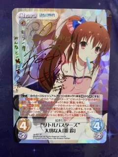 ChaosTCG SP サイン 棗鈴 2025年最新】棗鈴 サインの人気アイテム - メルカリ