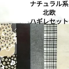 【人気★感謝出品】綿麻 コットンリネン キャンバス 北欧 花柄 まとめ売り
