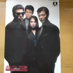 柴田恭兵貴重下敷き色々セット Amazon.co.jp: F1-225柴田恭兵 B5サイズ 下敷き まとめて 計2枚
