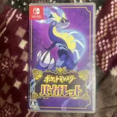 ポケットモンスターバイオレット