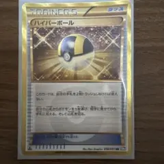 ハイパーボール UR BW8 ラセンフォース 058/051 - メルカリ