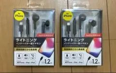 ライトニングインナーイヤー型イヤホン for iPhone