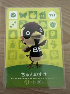 ちゅんのすけ　あつ森・あつまれどうぶつの森・アミーボ・amiiboカード