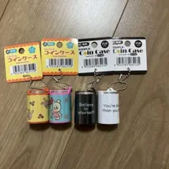 コインシリンダーコインケース ブラック ホワイト レトロ ４個セット セリア