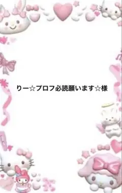 デコパーツまとめ売り