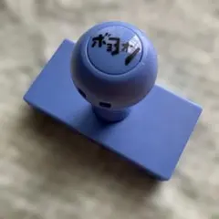 ボヨン スタンプ ジョジョの奇妙な冒険
