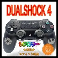 PS4コントローラー　sw04 純正　DUALSHOCK4 プレイステーション4