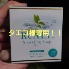 ReALL スパークリングソープ
