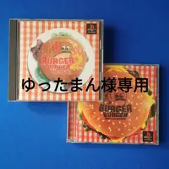 【レア】バーガーバーガー2【初期版】 51AN1uRcUKL._UF350,350_QL50_.jpg