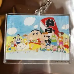 クレヨンしんちゃん　春日部市市制執行20周年記念　アクリルキーホルダー