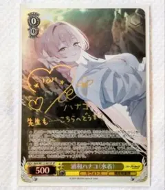 浦和ハナコ（水着）SP  サイン　水羽ミモリ 水着 SPサイン　まとめ売り 浦和ハナコ（水着）SP サイン 水羽ミモリ 水着 SPサイン まとめ売り
