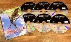 純潔のマリア DVD 全6巻セット