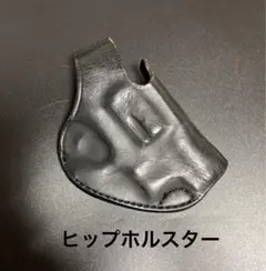 ⚪専用品⚪　CMC　M36　3インチ樹脂　木グリ　2インチジャンク　革ホルスター イーストA 革製 ヒップホルスター シルエットホルスター M36 3in