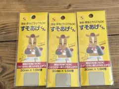 2025年最新】すそあげくんの人気アイテム - メルカリ