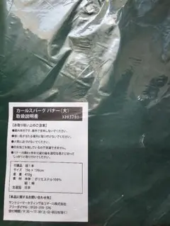 カールスバーグ バナー (大) 非売品 新品 未開封