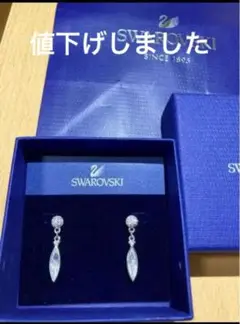スワロフスキー ピアス