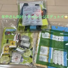 こどもちゃれんじ すてっぷ　エデュトイ