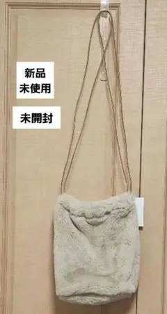 ベージュ ファー サコッシュ