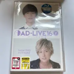 AD-LIVE 2016 第2巻(小野賢章×森久保祥太郎)〈2枚組〉