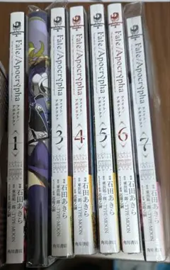 Fate/Apocrypha　漫画　フェイトアポクリファ７巻セット(未開封あり)