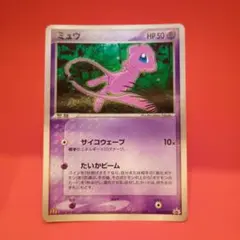 ミュウ PROMO PCG-Pプロモカード 085/PCG-P