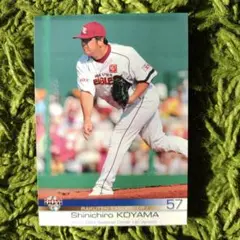 小山伸一郎投手 東北楽天ゴールデンイーグルス プロ野球カード