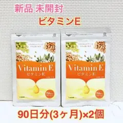 新品 ビタミンE 美容と健康のサプリメント シードコムス 6ヶ月分