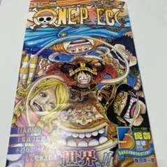 ワンピース112 漫画　新品ONEPIECE