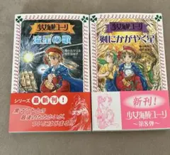 少女海賊ユーリ 全10巻セット 2025年最新】少女海賊ユーリの人気アイテム - メルカリ