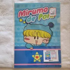 ミルモでポン！ クリアファイル アベイル