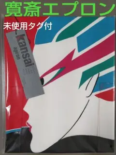 【未使用タグ付】日本製 カンサイ エプロン レトロ 90年代