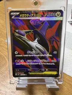 メガラティアスEX ポケモンカード