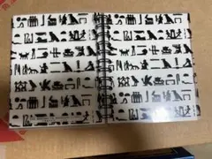 エジプト　象形文字　文具セット
