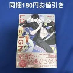 ラブイグナイト