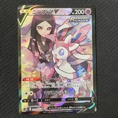 ポケモンカード　ニンフィアv CSR