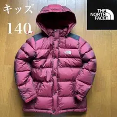 【希少】ノースフェイス スペースキッズ ダウン HYVENT ワイン 140