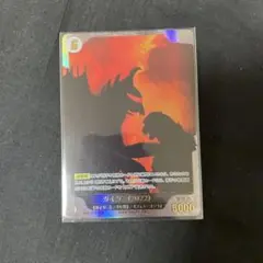ゴジラカードゲーム ガイガン(2022)SP