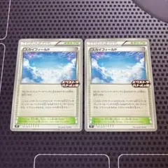 ポケモンカード　スカイフィールド　2枚