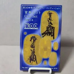 第21回東京国際コインコンベンション コインセット　エラー印字？ 2025年最新】東京国際コインコンヴェンションの人気アイテム