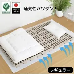 GREENPAL すのこベッド 日本製