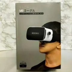限定1点♥VRゴーグル メガネ VRヘッドセット 高画質 スマホ映画 大迫力