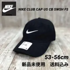 NIKE CLUB CAP US CB SWSH FS 53-56cm 新品