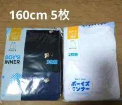 男児★ランニング 160cm 5枚セット【新品】