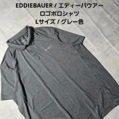 『 EDDIEBAUER 』 ロゴポロシャツ / Lサイズ / グレー色