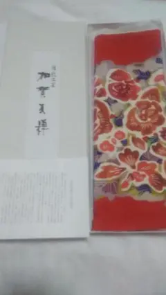 加賀友禅　敷物　テーブルセンター