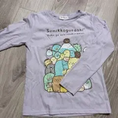 Sumikko Gurashi 薄紫色 長袖トップス　130cm