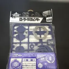 ベイブレード ローラーディフェンサー 26タカラトミー(TAKARA TOMY)