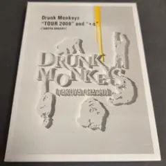 大橋卓弥/Drunk Monkeys