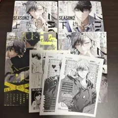 2ndバージンのじょうずな捨て方 セット