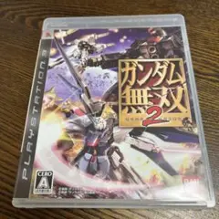 プレステ3 ガンダム無双 2